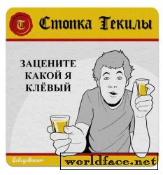 Карикатура: Алкоголь и мысли